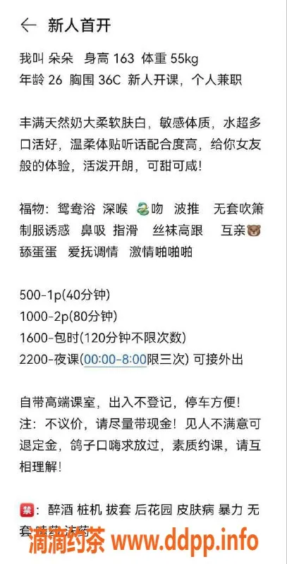 深圳楼凤资源信息,宝安区朵朵老师，500元起，超值服务等你来体验！