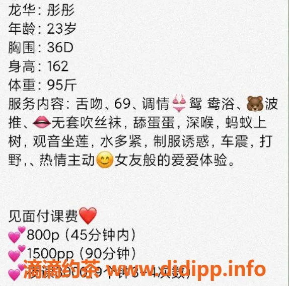 深圳楼凤资源信息,龙华区彤彤老师，包夜3000，私信详聊