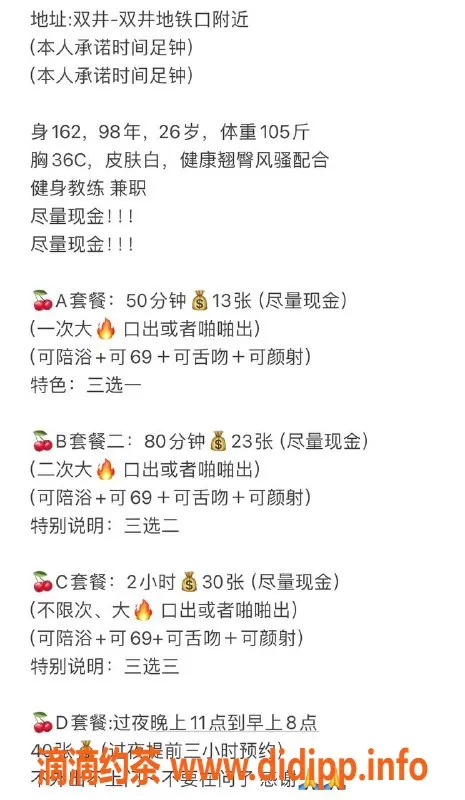 北京楼凤-双井小灵子，健身御姐，价格13张起