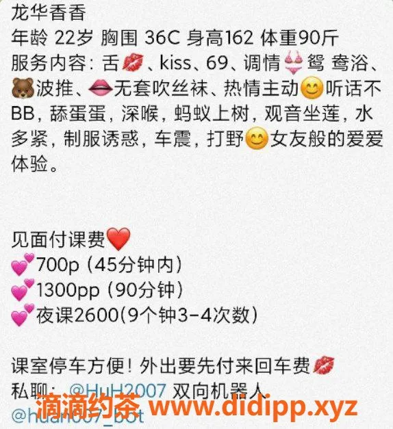 深圳楼凤资源信息,龙华区香香老师，700一课，私密服务