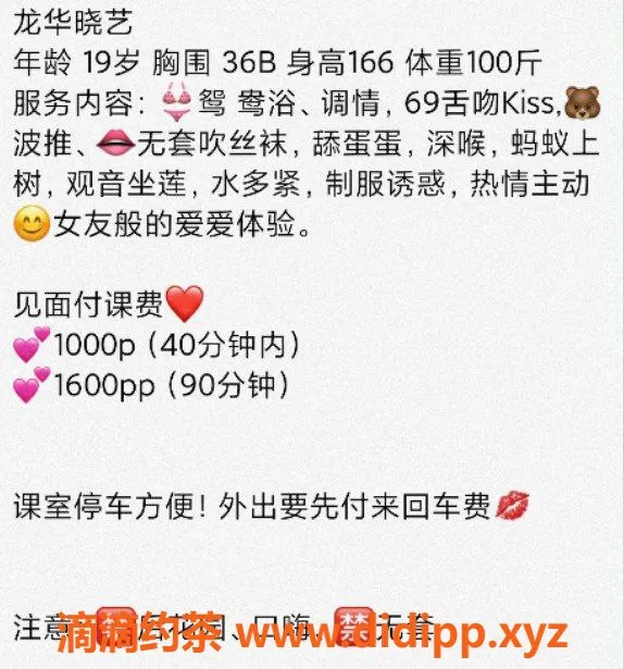 深圳楼凤-龙华区晓艺，1000元一课，服务超赞！