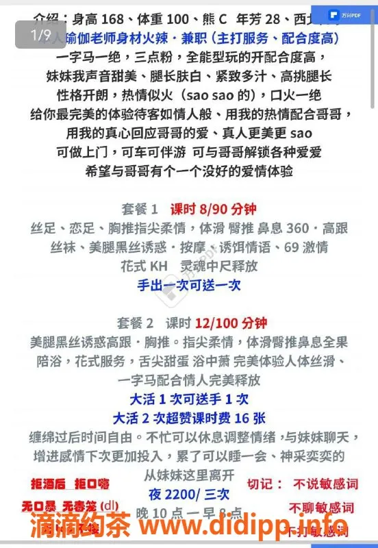 北京楼凤-北苑28岁瑜伽老师婷婷，身高168，体重100，服务热情