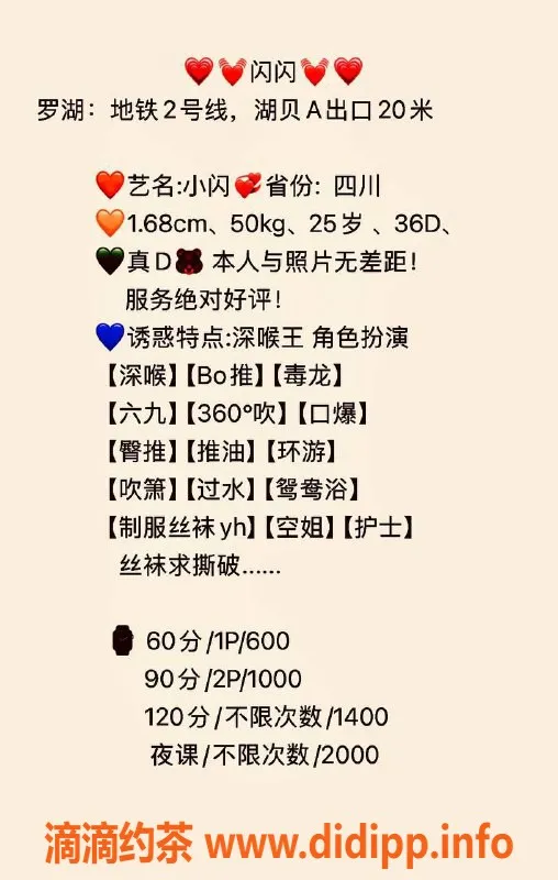 深圳楼凤资源信息,罗湖区闪闪老师，莞式服务，价格实惠