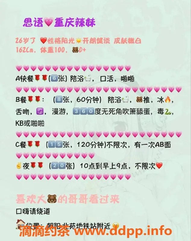 北京楼凤-北苑思语，26岁重庆妹子，阳光开朗