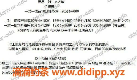 成都楼凤-星星裸聊女神，随心套餐等你来体验