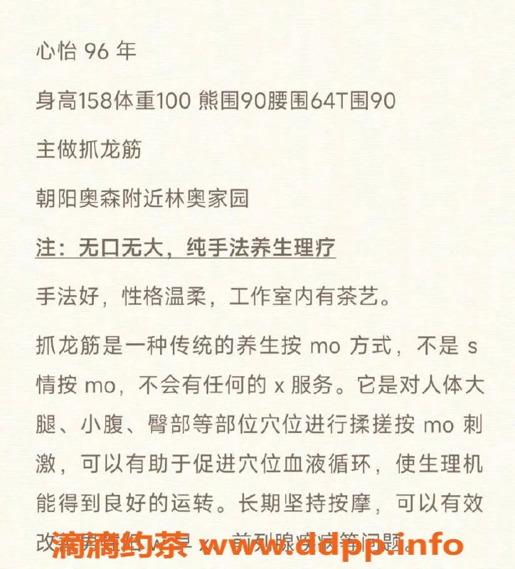 北京抓龙筋资源信息,朝阳北苑心怡，158cm，50kg，胸围90的优雅体验