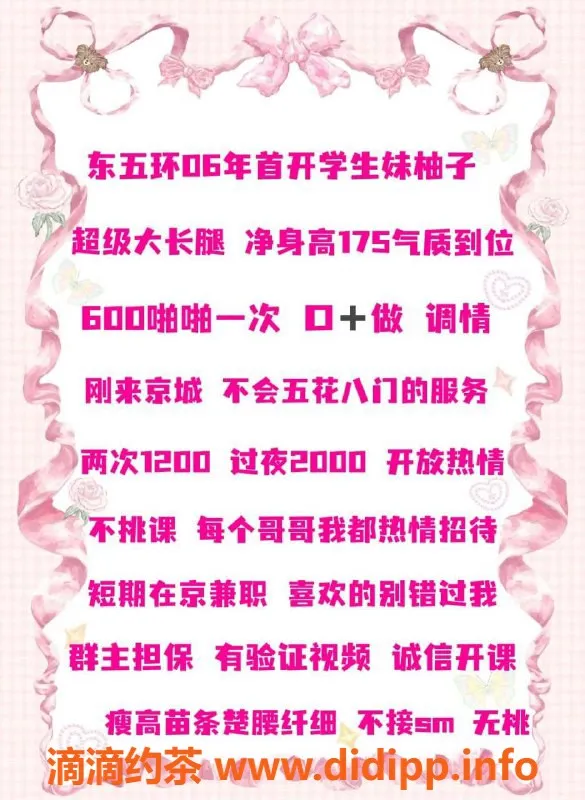 北京楼凤-朝阳柚子，175cm美少女，600起服务