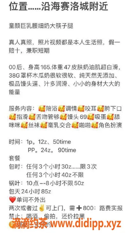 北京楼凤-朝阳大奶妹，165cm 47kg 38G，课费1200p