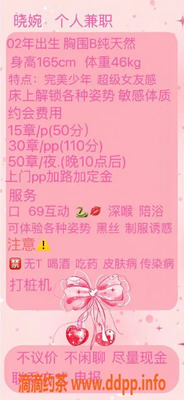 北京楼凤-朝阳北四环 婷婷，165cm，46kg，B罩杯，1500p