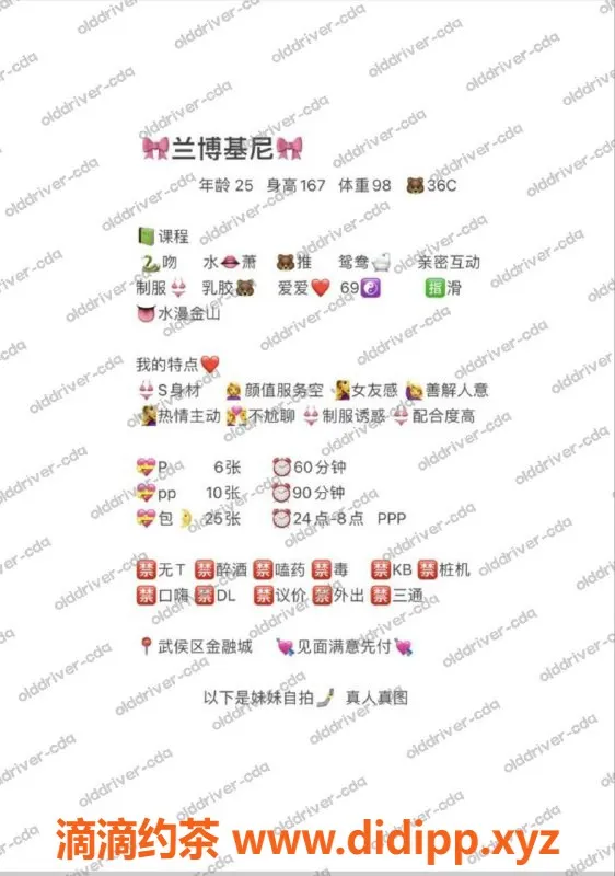 成都楼凤-武侯区兰博基尼，身高167，服务600p