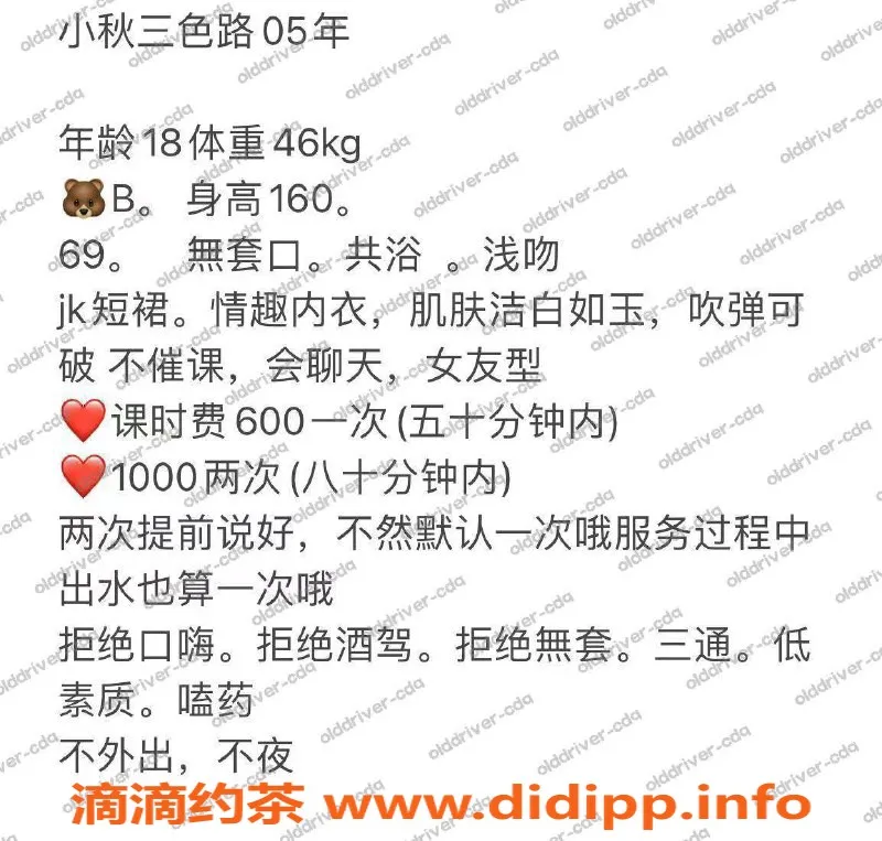 成都楼凤-青羊区小秋，18岁，46kg，600p提供情趣服务