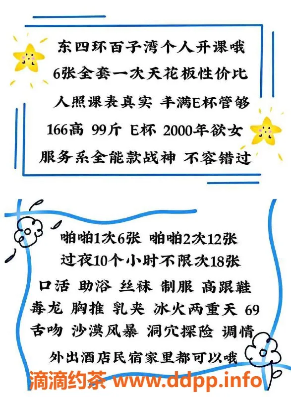北京楼凤资源信息,朝阳区香梨，166cm 99斤 E杯，600p优惠服务
