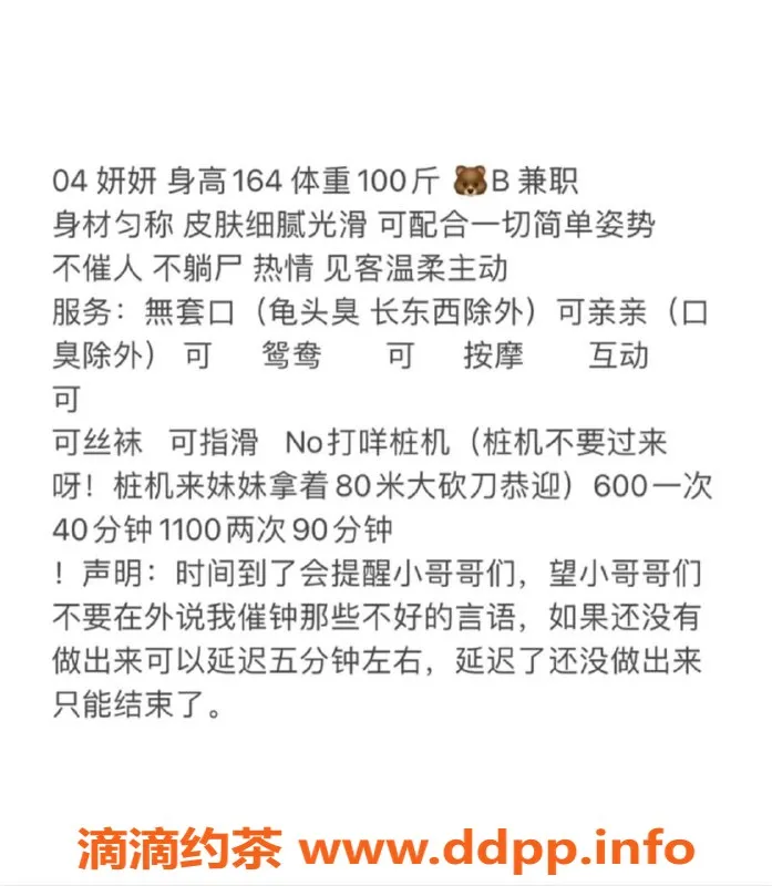 武汉楼凤-光谷绾绾，优质服务值得一试