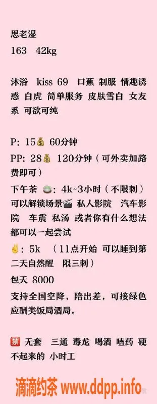 北京楼凤-朝阳思老湿艺名白虎，24岁身高163，服务1500p