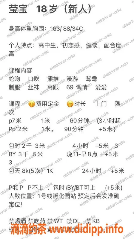 成都楼凤资源信息,武侯区莹宝 163cm 88斤 C罩杯 700p