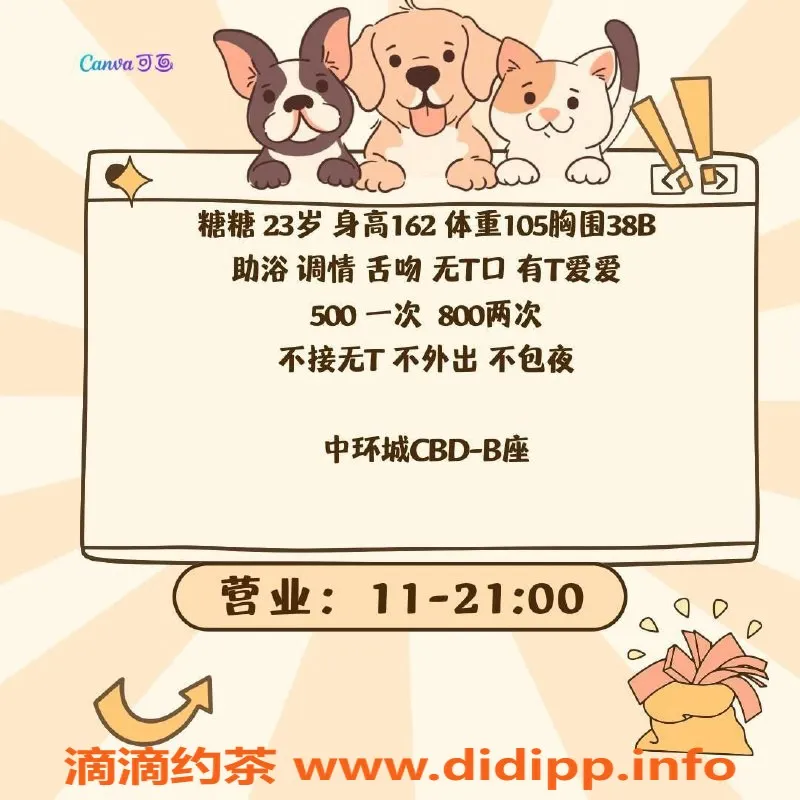 合肥楼凤-经开糖糖，500起，服务态度佳