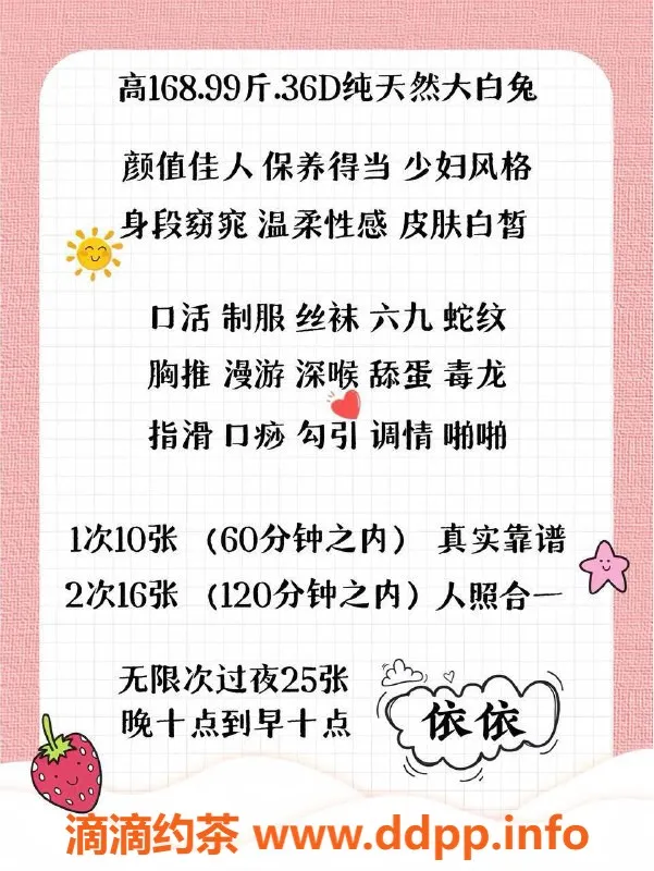 北京楼凤-东五环草房 依依 168cm 99斤 36D 1000p