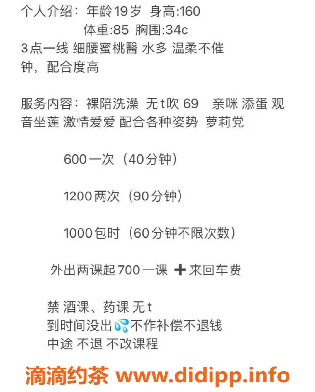 广州楼凤资源信息,天河泡沫嫩妹，6P鸳鸯浴服务等你来体验