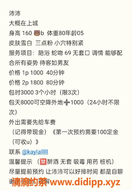 杭州上门服务-上城七堡嫩妹沛沛，超值私享10p起