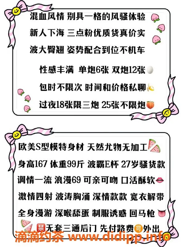 北京楼凤-丰台E杯菠霸，战斗力强，实惠耐干