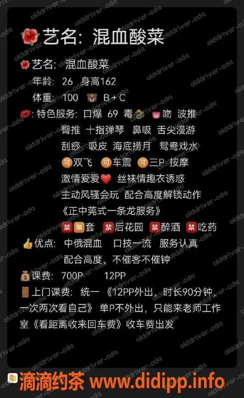 成都上门服务-青羊区酸菜，162高100重，价格700p