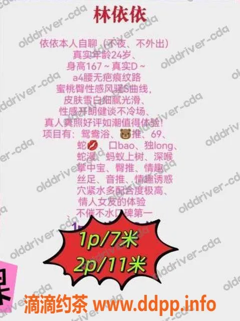 成都楼凤-青羊区林依依，24岁D杯，700p多种服务