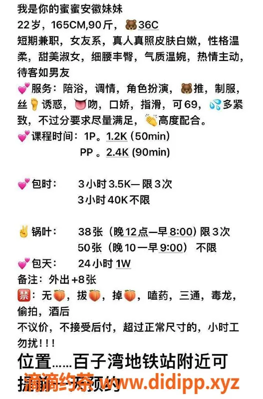 北京楼凤-朝阳百子湾蜜蜜，165cm 22岁 1200p抢手服务