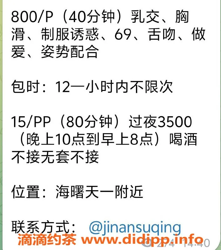 宁波楼凤资源信息,小圆子，海曙地区优质服务，800元起