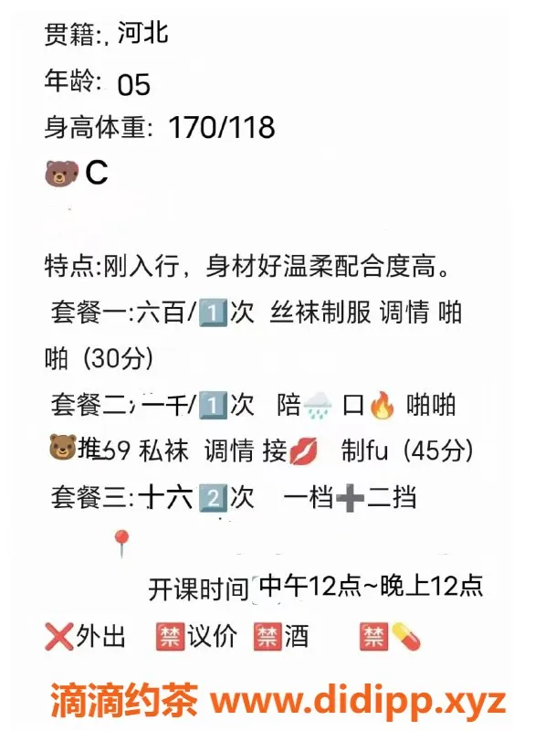 北京楼凤-朝阳05后小软妹，170+肉嫩肤白，6️⃣张起