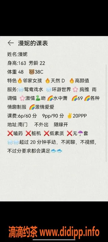 成都楼凤资源信息,成都漫妮，6p 9pp，莉学妹来袭！