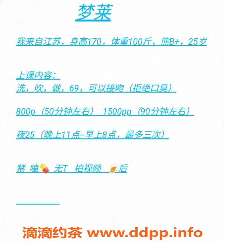 北京楼凤-昌平水立桥梦莱，170高25岁，800元起！