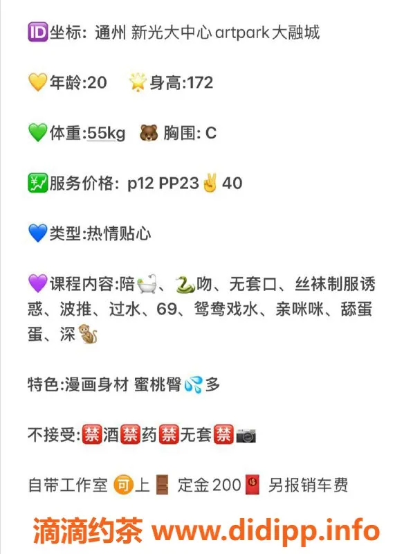 北京上门服务-三里屯土豆，22岁，172cm，1200p上门服务