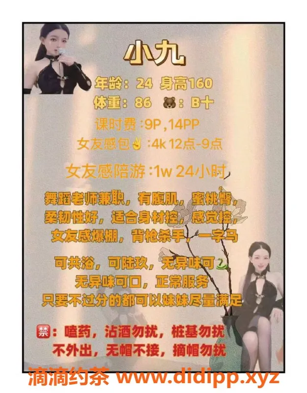 成都楼凤资源信息,武侯区小九，24岁舞蹈老师，身高160，体重86，900P可优惠