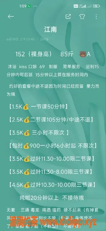 北京楼凤资源信息,朝阳百子湾江南，97年A女友感，身高155，体重85