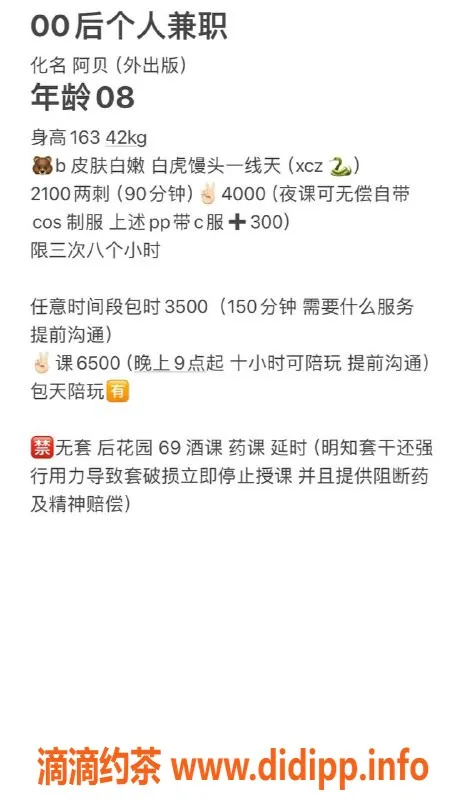 广州楼凤-外出嫩妹贝贝，21PP夜课，白虎COS