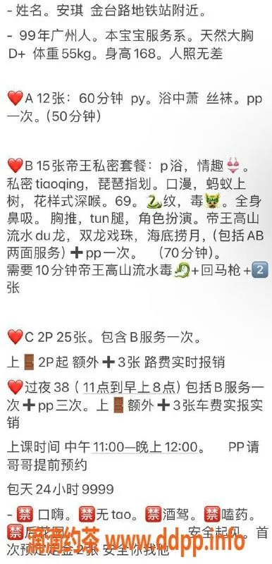 北京楼凤-朝阳安琪，99年生，168cm，D+胸围，1200元