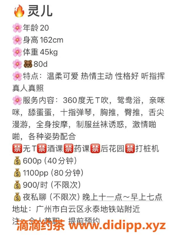 广州楼凤-白云区雯雯，茶费600，品质保证