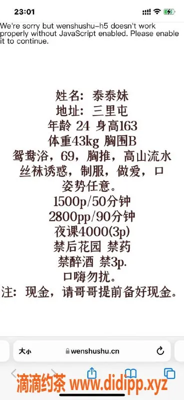 北京楼凤-朝阳三里屯泰泰妹，24岁163cm，超值1500p体验