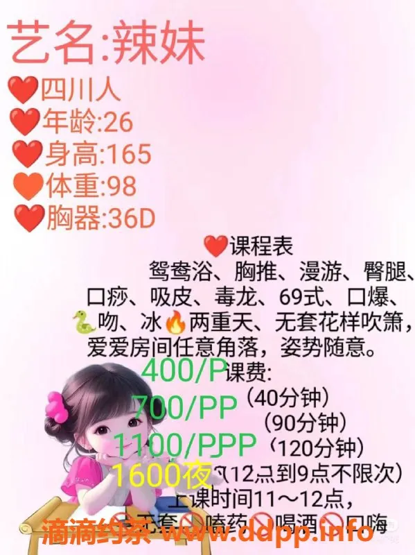 东莞楼凤资源信息,东城辣妹26岁，165cm，胸围36D，服务多样