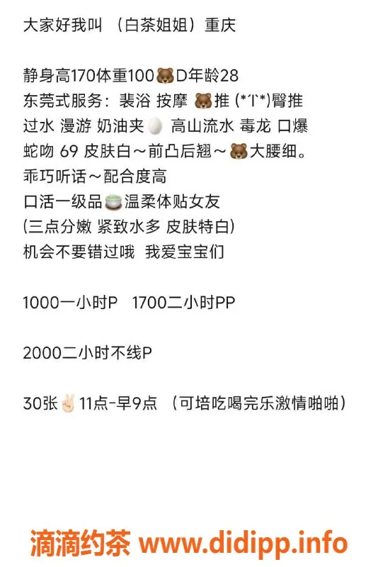 北京楼凤-朝阳三里屯火辣莞式骚姐，技术超棒