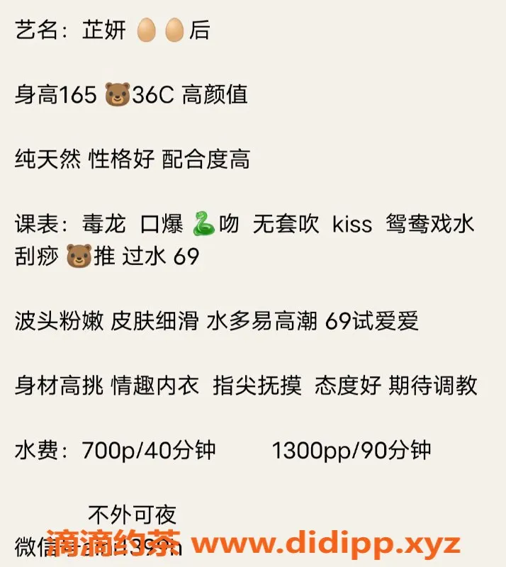 广州楼凤-天河区芷妍茶费700，服务优质