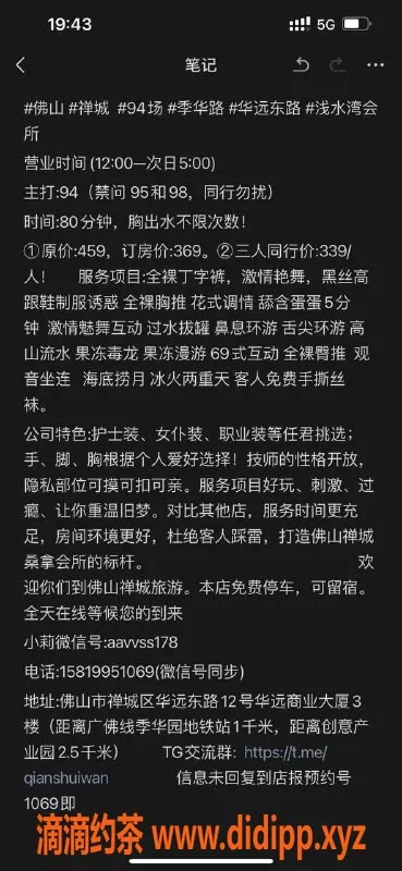广州spa会所资源信息,佛山浅水湾会所，超值丝足服务体验