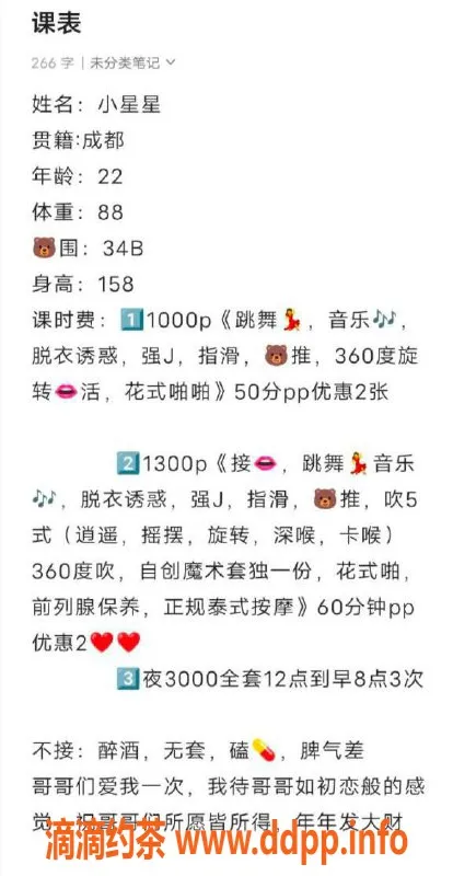 北京楼凤-丰台小星星，1000p新人服务，欢迎体验！