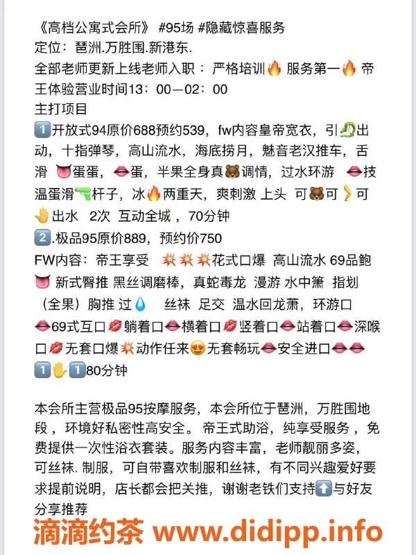 广州spa会所资源信息,广州海珠95会所高品质服务体验