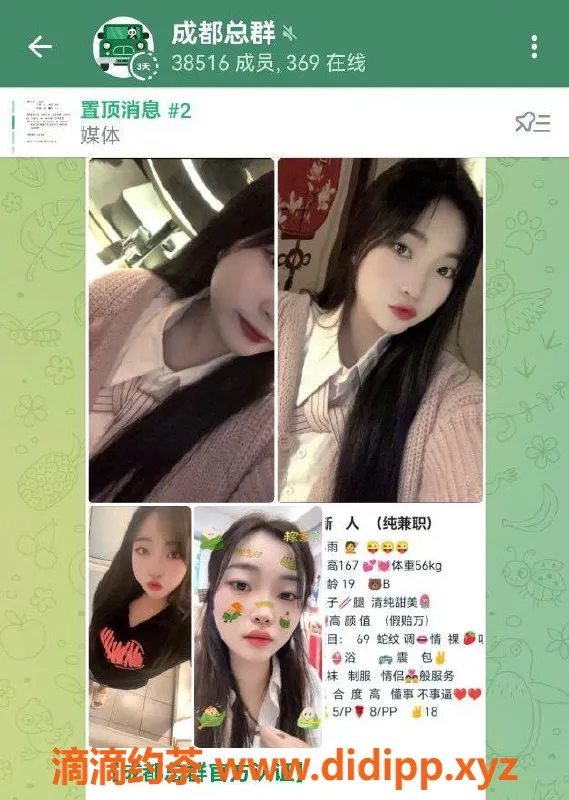 成都楼凤资源信息,小美，身高165，价格合理，真诚服务