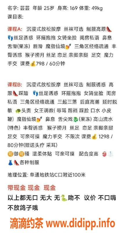 北京spa会所-朝阳阜通地铁站附近#芸芸个人SPA，仅需798元