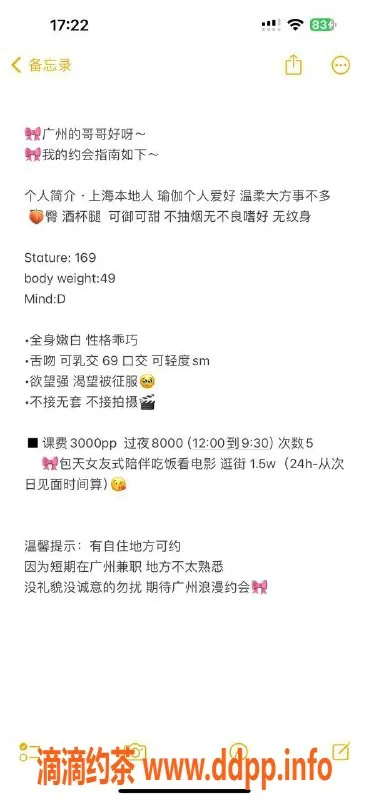 广州楼凤-天河区米兰，性价比超高的完美体验