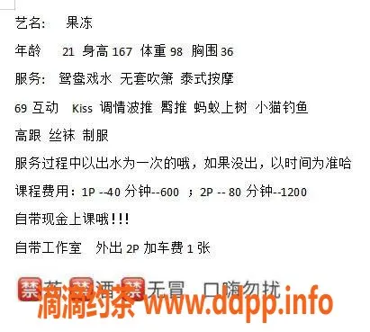 东莞楼凤-常平果冻，优质服务只需600元起