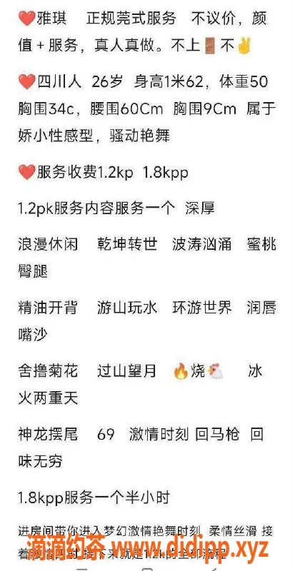 北京楼凤-西城区雅琪，1200元课程，私密服务推荐