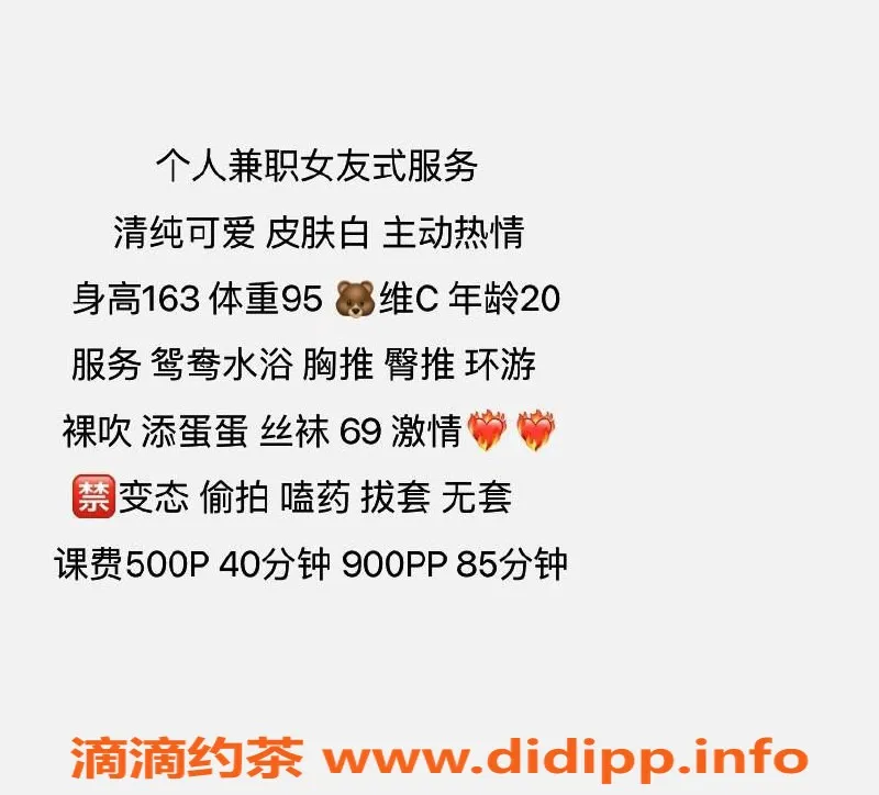 佛山楼凤-禅城区柚子，已验证美女客服